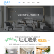 专注智能人居未来，创造智慧美好生活--深圳市雅今智慧科技有限公司