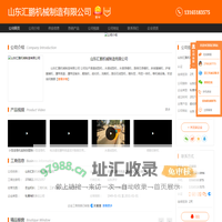 【水渠成型机_履带底盘_履带运输车_水渠滑模机】-山东汇鹏机械制造有限公司
