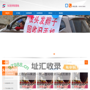 头发回收_回收头发价格_真人头发回收价格表 - 碎头发回收基地