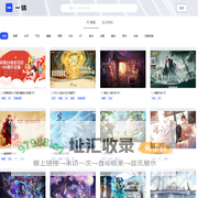 一休•专题页面快速生成平台