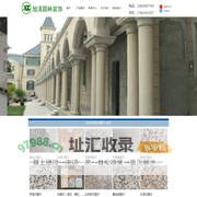 石材柱子-弧形石材-异型石材-大理石圆柱-平邑旭泽石材有限公司