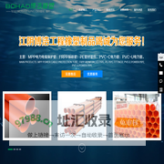pvc-u电力管，pvc-c电力管，pvc电缆管，frpp加筋管，mpp电力电缆保护管-江阴市博浩工程橡塑制品有限公司