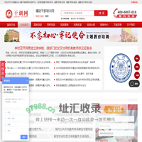 福建干部培训网-福建党政干部党性教育培训