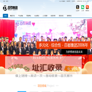 黄石百都集团有限公司 - 综合性投资公司专注于创业孵化与产业链技术创新