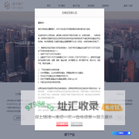 东莞市惠丰资产管理有限公司