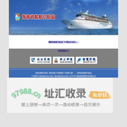 海南省船舶引航站-维护主权 保障安全 精心引领 服务港航