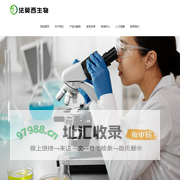法莫西,法莫西生物医药,天津法莫西生物医药,天津法莫西生物医药科技有限公司