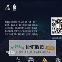广东兴民智能科技有限公司