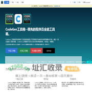 CodeGen ToolBox