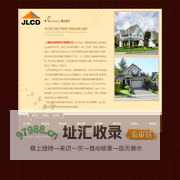 上海捷立建筑装饰工程有限公司