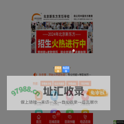 北京新东方烹饪学校【官网】_厨师培训学校_西点培训学校_西餐培训学校_小吃培训学校_西点烘焙培训学校