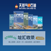 《天然气与石油》《Natural Gas and Oil》