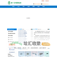 赛一马中国事业部