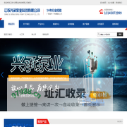 江苏兴承泵业科技有限公司