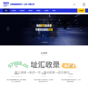 日新驰威辐照技术（上海）有限公司