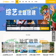 陀螺团建旅行—企业定制，安心选陀螺