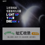 益世界，让梦想闪耀！