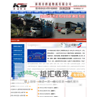 深圳小汽车托运公司-深圳小轿车拖车运车-私家车托车运车-二手车小汽车办理托车运输业务-跨速物流拖车运车拉车