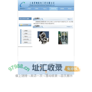 上海霍纳机电工程有限公司