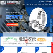 回转支承_回转支承厂家_回转支承生产厂家「江苏浙江山东安徽」-徐州隆邦远工程机械有限公司
