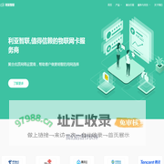 利亚智联 值得信赖的物联网卡服务商