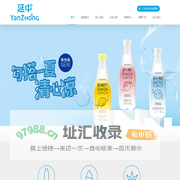 上海延中饮料有限公司