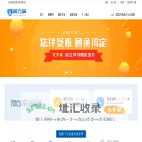 在线法律咨询_律师在线咨询-微办案|专业、高效法律咨询平台
