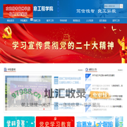 信息工程学院欢迎你！