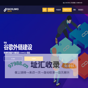 谷歌外链建设 | 海外英文外链代发 | GOOGLE外链 SEO | Backlinks