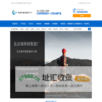 北京假肢_假肢定制_假肢安装_辅具定制安装_瑞祺祥假肢矫形器辅具中心_专业假肢安装定制服务_北京瑞祺祥假肢矫形器公司