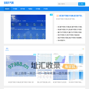 宝锦天气网-提供季节气候和气象雷达资讯