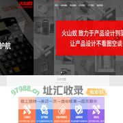 深圳工业设计_产品外观设计_产品设计公司-维蚁设计