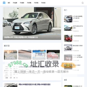 乐乐汽车网-分享汽车报价和汽车评测资讯