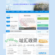 舟山市建设工程质量检测有限公司（标点检测服务平台）