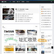 二手车资讯的全景展示_福在二手车