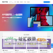 济南APP开发,济南安卓开发,济南IOS开发,济南鸿蒙开发,专业APP开发公司,APP定制开发,源码交付
