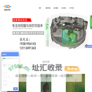 成都抄数|成都三维扫描|成都3D打印|成都逆向建模|抄数|三维扫描|3D打印|结构设计|佛像扫描|成都工业设计