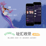 空空-我想认识你，从声音开始！