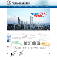 广州天禾自动化实业有限公司
