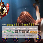 空灵传奇