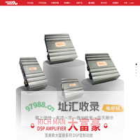 SOUNDMAGUS 圣美歌--新能源汽车音响制造者