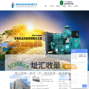 扬州宝莱发电设备有限公司