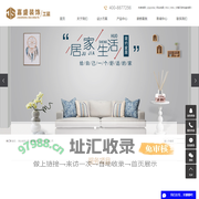 淮安装修公司_淮安家装公司_淮安工装公司-淮安市嘉盛装饰工程有限公司