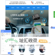 OBD厂家|OBD方案|OBD车联网—中胜物联