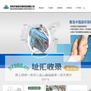 青岛中海容环保科技有限公司