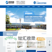 美联集团-江苏通用美联电气有限公司【官方网站】