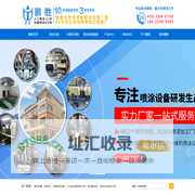 喷涂设备，涂装设备，喷涂机生产厂家-鹏胜自动化