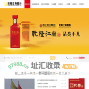 江苏乾隆江南酒业股份有限公司