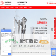 硫酸铁干燥机-七水硫酸镁干燥机-碳酸锂干燥机-硫酸镁干燥机-流化床干燥机-常州市易度干燥设备有限公司