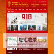 消防公司_消防工程公司_安装公司 共产党 党文化 跟党走_党精神 国安建设集团安装投标公司_加盟分公司